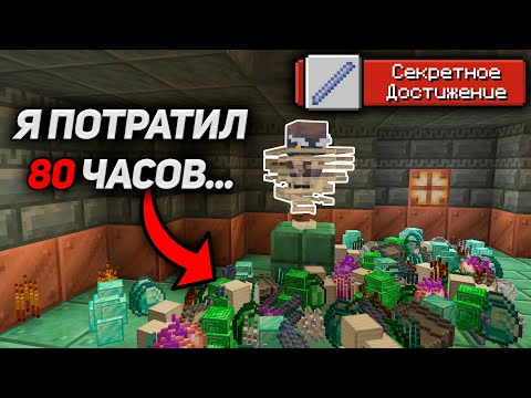 Видео: Я Прошел 100 ДВОРЦОВ ИСПЫТАНИЙ В Майнкрафт Хардкор | Minecraft 1.21