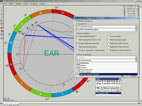 Видео: Настройка цветовой палитры в астрологической программе Sotis