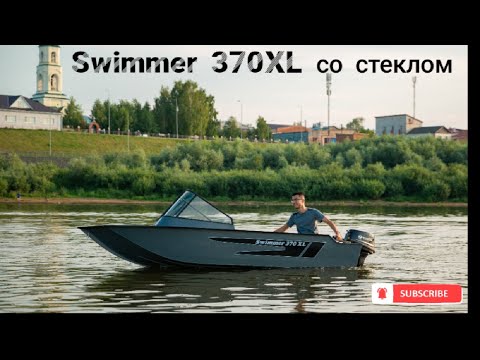 Видео: Обзор на моторную лодку Swimmer 370XL от тюнинг центра PROFISNAST