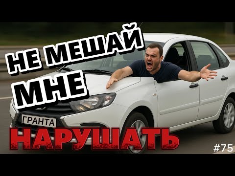 Видео: НЕ МЕШАЙ МНЕ НАРУШАТЬ - снова хамло на дорогах Воронежа и не только. + видео от подписчиков. Вып.75