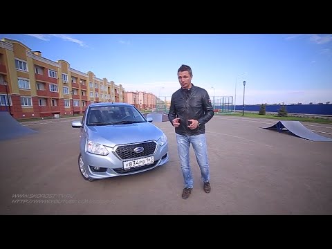Видео: Тест-драйв Datsun On-DO. За рулём самого популярного Datsun