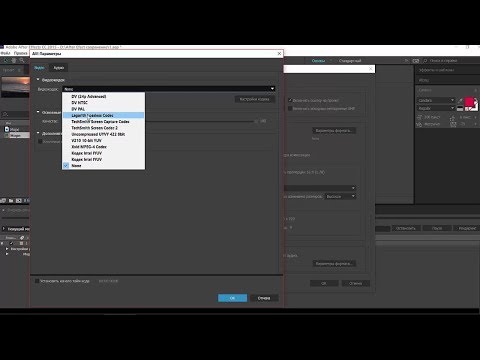 Видео: Уменьшение размера файла при рендере в   After Effects   в формате AVI