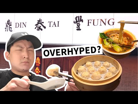 Видео: Din Tai Fung слишком раскручен? Самый эксклюзивный китайский ресторан Нью-Йорка — Dine Tai Fung.