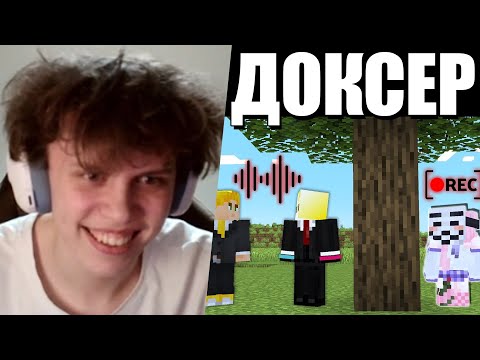 Видео: ВИПС СМОТРИТ ОЛЮ ЧЕСАПИК: Задоксила Друзей Чтобы Отомстить Им В Майнкрафте