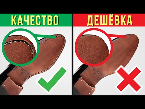 Видео: Как Отличить Дешевую Одежду | 11 Способов Определить Качество