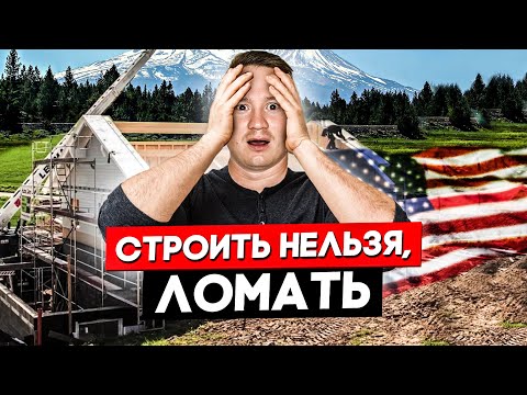 Видео: Город Сан-Хосе Суёт Палки В Колёса Моей Стройки | FUSE MAN