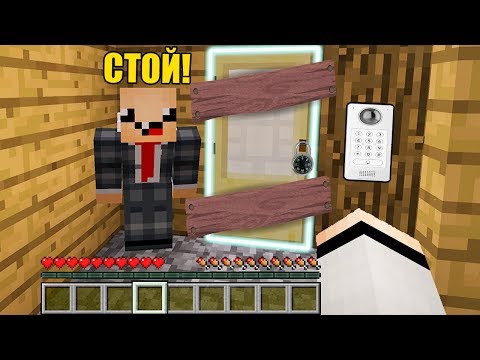 Видео: НУБИК ВЫГНАЛ МЕНЯ ИЗ ДОМА В МАЙНКРАФТ 100% ТРОЛЛИНГ ЛОВУШКА MINECRAFT! ЧТО СКРЫВАЕТ НУБ ?
