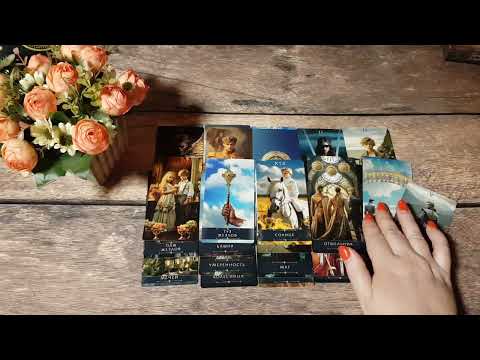 Видео: КТО БЫ МОГ ПОДУМАТЬ! КАК ИЗМЕНИЛОСЬ ЕГО ОТНОШЕНИЕ К ВАМ?