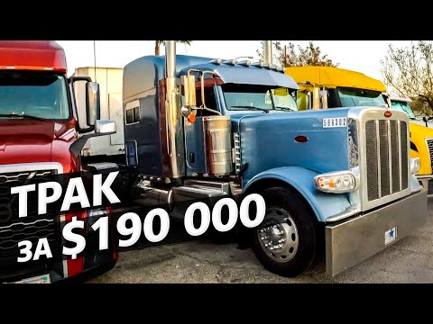 Видео: Встреча с Димой Малаш / Выбираем офис с новым риэлтором в США / Аукционы в США 1.31