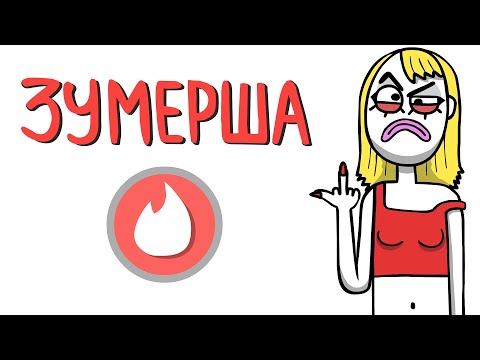 Видео: ОНА МЕНЯ ДОВЕЛА...(анимация)