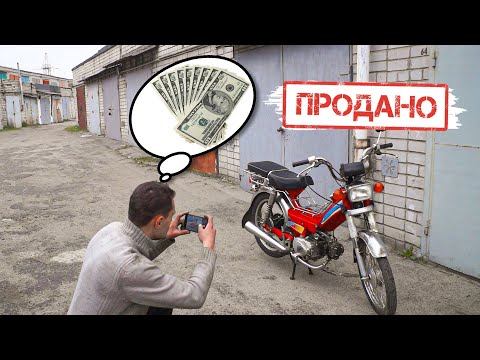 Видео: За СКОЛЬКО можно ПРОДАТЬ китайский МОПЕД ДЕЛЬТА в 2022 ГОДУ!