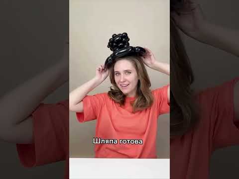 Видео: Как сделать слоненка из шара
