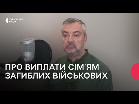 Видео: Хто з родичів має право на виплату в 15 млн та що робити цивільним партнерам?