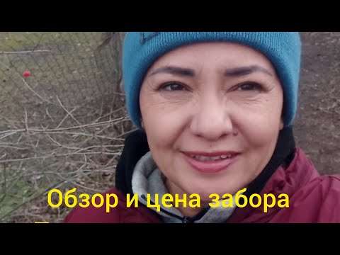 Видео: 15марта обзор новый забор/посадили чеснок/хата на хуторе