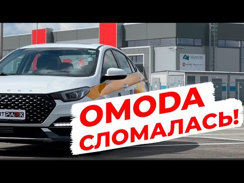 Видео: OMODA S5 ВАРИАТОР СЛОМАЛСЯ! Работаю в КОМФОРТ+ на Hyundai Sonata в МОСКВЕ