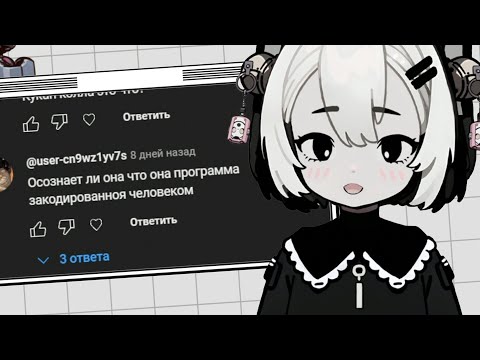 Видео: ОВСЯНКА НЕЙРОСЕТЬ ОТВЕЧАЕТ НА КОММЕНТАРИИ