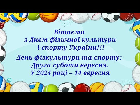 Видео: 68 Спартакіада ЗП(ПТ)О Дніпропетровської області "Пліч-о-пліч"