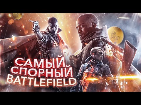 Видео: КАК ИГРАЕТСЯ BATTLEFIELD 1 СЕЙЧАС?