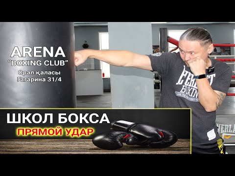 Видео: как бить прямой удар в боксе #бокс