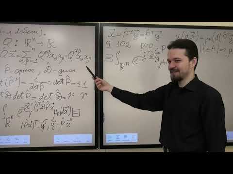 Видео: Семинар по теории меры и интеграла 09.05.22