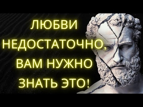 Видео: Если Вы Любите Нарцисса, Сделайте Это Прежде Чем Станет Слишком Поздно l Стоическая Мудрость