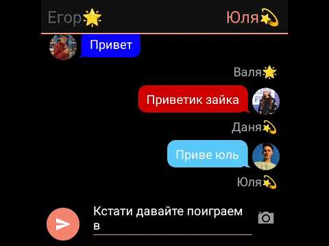 Видео: переписка Егора и вали 🥰 узнала что он ее брат 3сеиия