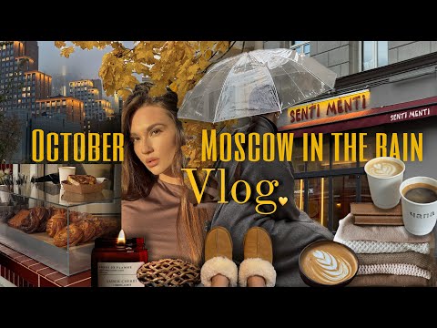 Видео: AUTUMN IN MOSCOW 🍁 | Уютное, спокойное видео ☕️ | Вишнёвый пирог 🥧🍒