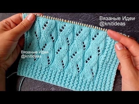 Видео: Простой, красивый ажурный узор Волны!