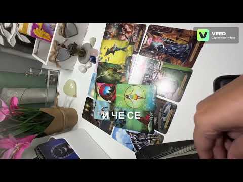 Видео: Ще се върне ли при теб? 