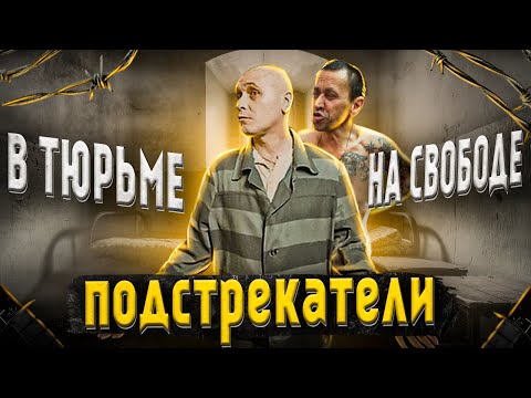 Видео: Провокаторы и интриганы. Психология отношений: Как вести себя с провокаторами. Манипуляции