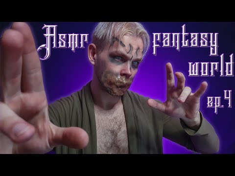 Видео: АСМР 🔮 Древний Маг очистит твою ауру {Fantasy World role play}