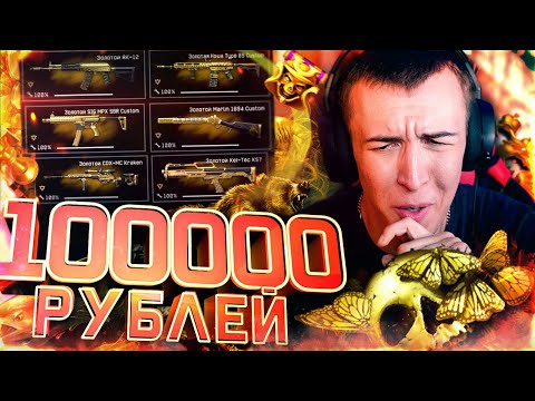 Видео: ЭТОТ АККАУНТ ПРОДАЮТ за 100000 РУБЛЕЙ в WARFACE