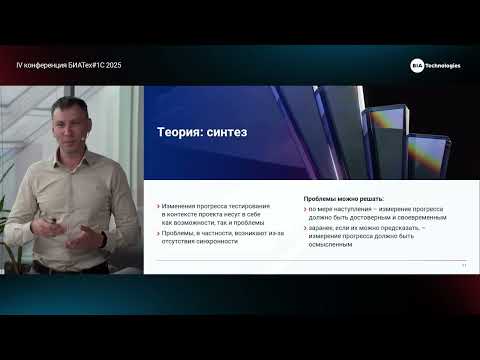 Видео: Как дать ответ на вопрос: «Какой прогресс по задаче (в контексте тестирования)?