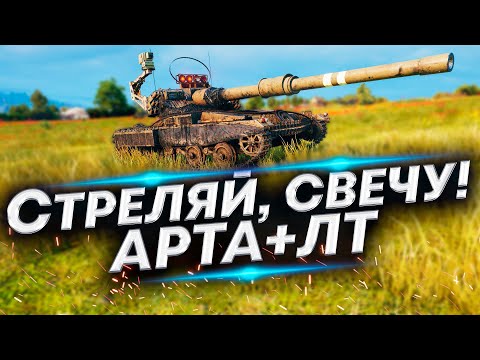 Видео: Manticore - Игра на высокий суммарный урон | @Авария Мозга WoT
