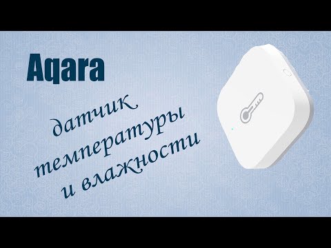 Видео: Датчик температуры и влажности Aqara