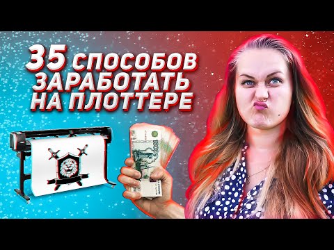 Видео: Куча причин купить режущий плоттер прямо сейчас!