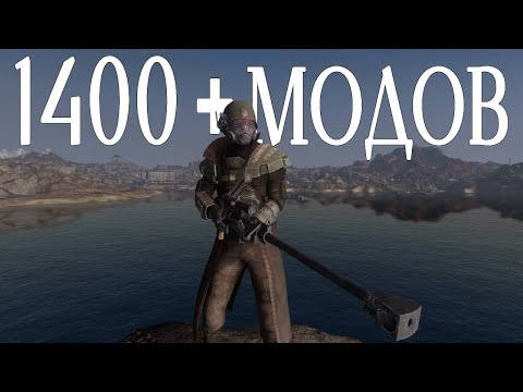 Видео: ЛУЧШАЯ сборка Fallout New Vegas в 2025 | Как БЕСПЛАТНО скачивать с Wabbajack