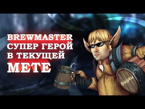 Видео: Супер герой в текущей мете!