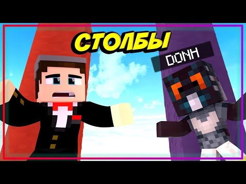 Видео: У КОГО ДЛИННЕЕ СТОЛБ؟ ДОНХ РАСХИТИТЕЛЬ ГРОБНИЦ!