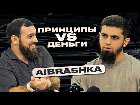 Видео: Сколько платят за продвижение личных брендов. История взлёта Ибрагима Ахмедова