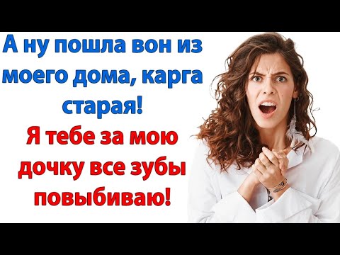 Видео: Удар в челюсть свалил свекровь на пол! Тёща тут же нависла над ней.  Допрыгалась, алкашина старая?