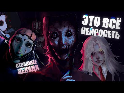 Видео: ЭТО ВСЁ ИИ?! САМЫЙ ЖУТКИЙ VHS-ХОРРОР В TIKTOK! АНГЕЛЬСКИЙ ДВИГАТЕЛЬ 