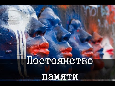 Видео: SCP-2898 - Постоянство памяти [ПЕРЕВОД]
