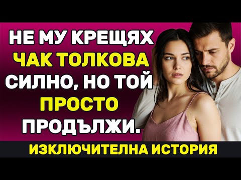 Видео: След това имам дългосрочна травма.