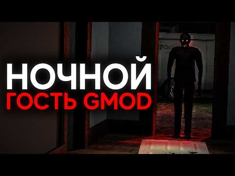 Видео: ВТОРЖЕНИЕ В GARRY'S MOD | Секреты gm_break_in_redux