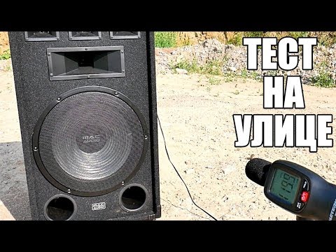 Видео: JBL BoomBox от Pasha Es -  Mac Audio Soundforce 3800 VS TEUFEL XL
