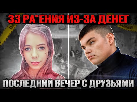 Видео: "Никому нельзя верить!". Дело Анастасии Колган. Тру крайм