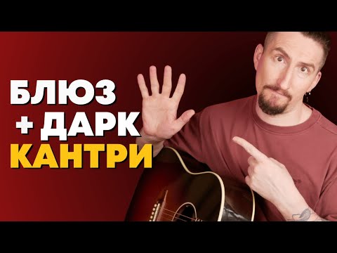 Видео: Этот акустический блюз вас не оставит равнодушными [Играем пальцами]