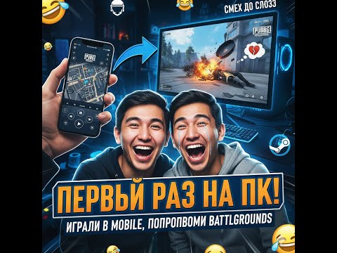 Видео: Мы #КОРОЛИ в #PUBG Mobile. Что было на PUBG: Battlegrounds ?  #RU.CTEM. #RU.SТЕМ.