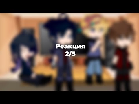 Видео: Рᴇᴀᴋция ʍᴀᴧьчиᴋᴏʙ нᴀ ᴄᴋᴀɜᴏчный ᴨᴀᴛᴩуᴧь 2/5 ^Вᴀᴄя,Сᴀɯᴀ,Кᴏᴩʙин,Мᴏᴩᴏᴋ^Диᴄᴋᴧᴇйʍᴇᴩ ʙ ᴏᴨиᴄᴀниᴇ.